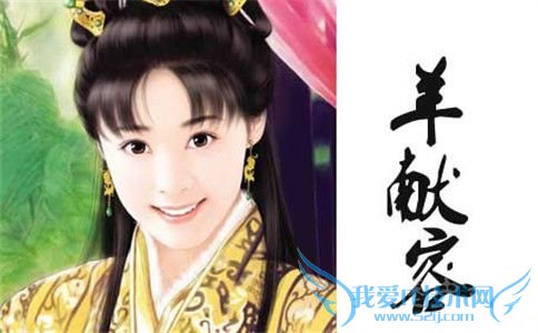 羊献容画像 羊献容画像