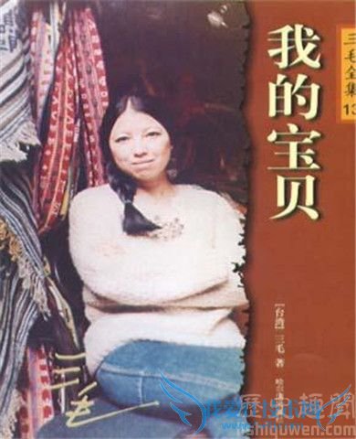 作家三毛的简介 三毛出过哪些书 作家三毛的简介 三毛出过哪些书