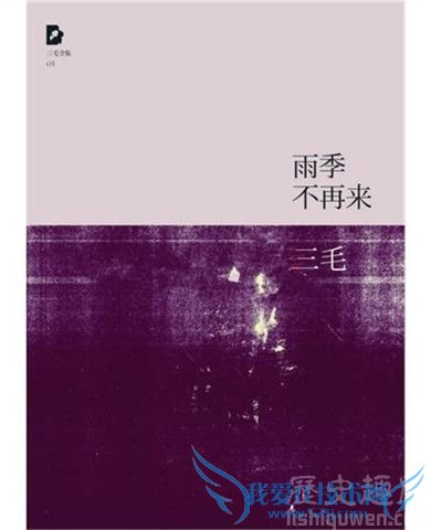 作家三毛的简介 三毛出过哪些书 作家三毛的简介 三毛出过哪些书