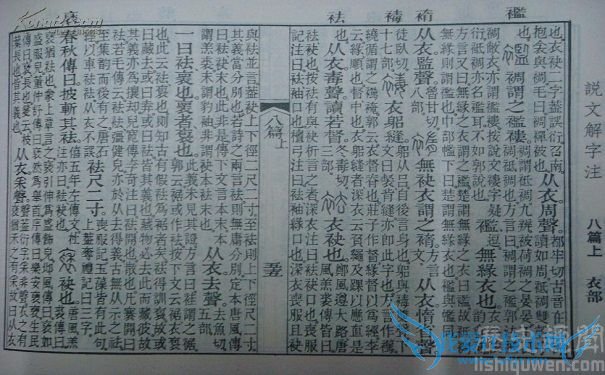 段玉裁简介 段玉裁有什么著作 段玉裁简介 段玉裁有什么著作