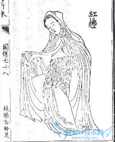 红拂女画像 红拂女画像