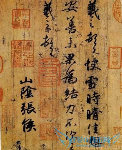 快雪时晴帖 快雪时晴帖