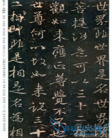 王羲之金刚经 王羲之金刚经