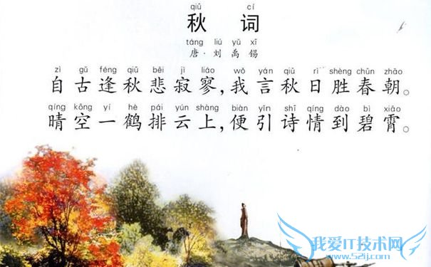 《秋词》全诗.jpg 《秋词》全诗.jpg