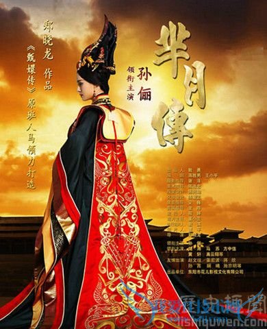 芈月传海报 芈月传海报