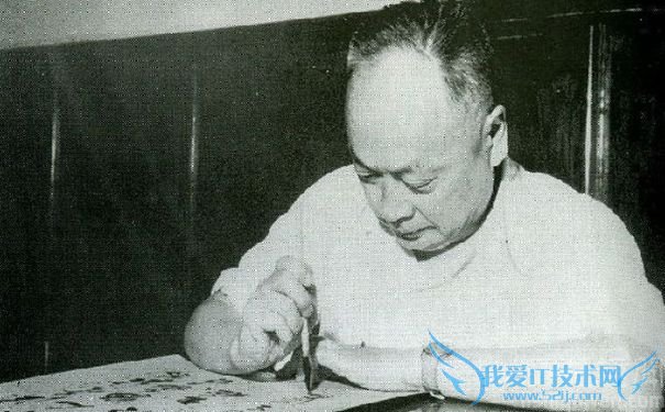 陈毅是如何读书下棋的 陈毅的诗词欣赏 陈毅是如何读书下棋的 陈毅的诗词欣赏