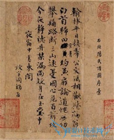 欧阳修书法图片 欧阳修书法图片