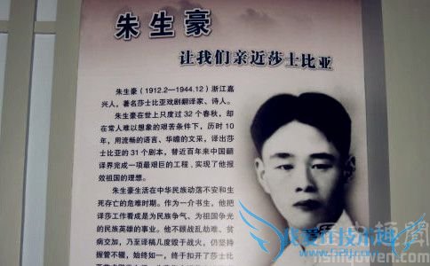 朱生豪翻译思想与特点 朱生豪翻译作品 朱生豪翻译思想与特点 朱生豪翻译作品