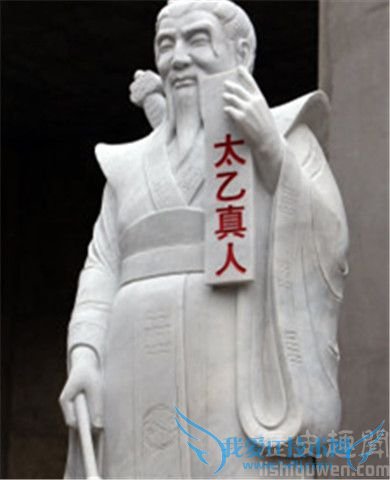 太乙真人雕像 太乙真人雕像