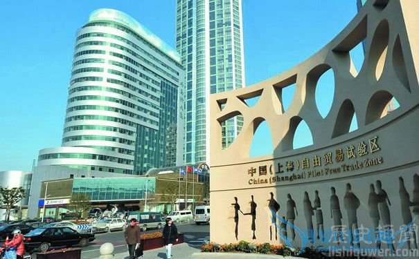 上海自由贸易试验区 上海自由贸易试验区