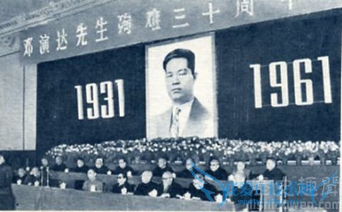 国民党进步人士邓演达被害 国民党进步人士邓演达被害