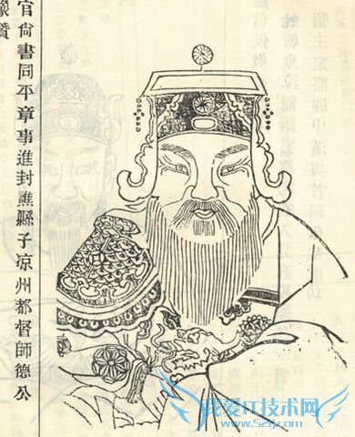 唐朝宰相娄师德画像 唐朝宰相娄师德画像