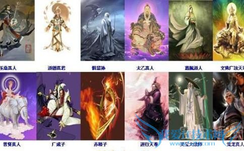 十二金仙 十二金仙