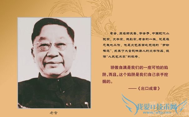 老舍照片 老舍照片