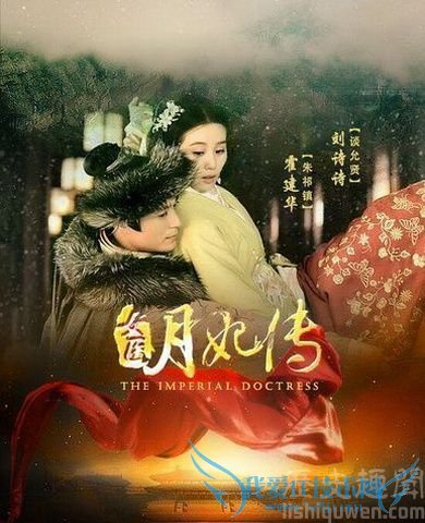 女医明妃传什么时候上映 女医明妃传剧情介绍 女医明妃传什么时候上映 女医明妃传剧情介绍