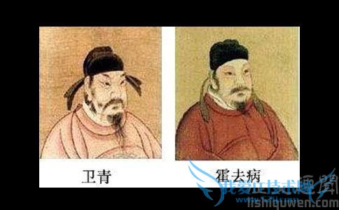 卫青和霍去病的关系 卫青和霍去病谁厉害 卫青和霍去病的关系 卫青和霍去病谁厉害