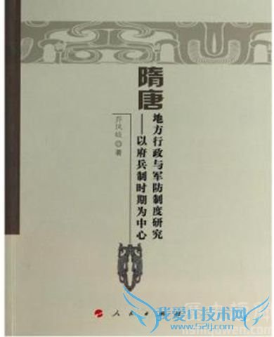 府兵制与均田制介绍 府兵制和募兵制的对比 府兵制与均田制介绍 府兵制和募兵制的对比