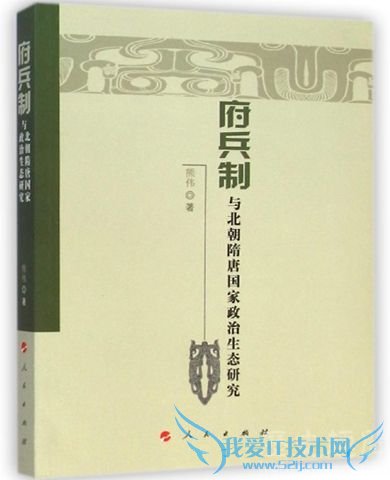 府兵制与均田制介绍 府兵制和募兵制的对比 府兵制与均田制介绍 府兵制和募兵制的对比