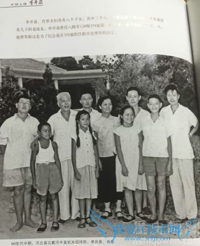 李井泉的子女后代 李井泉勤俭为人传家风 李井泉的子女后代 李井泉勤俭为人传家风