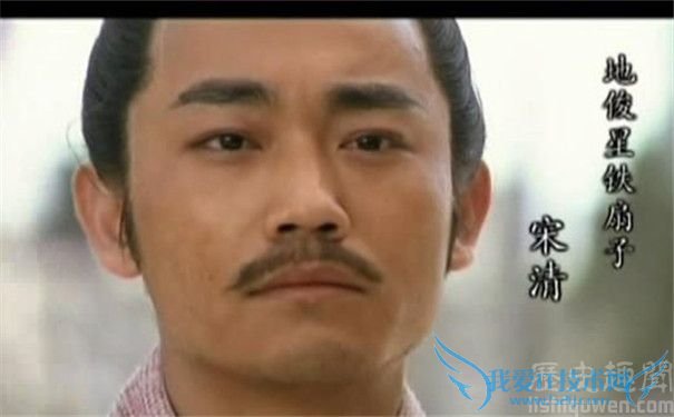 宋清剧照 宋清剧照