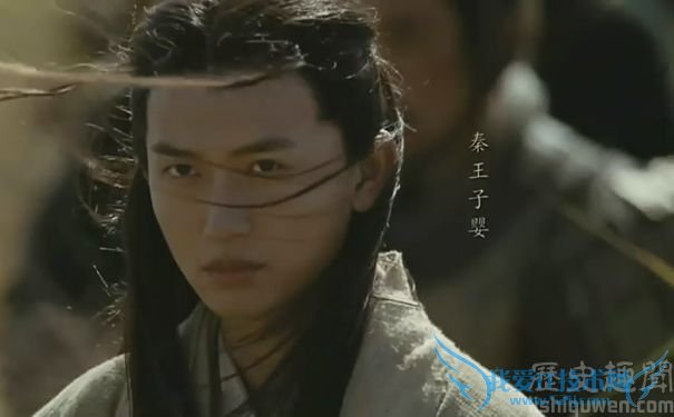 《王的盛宴》中吕聿来版子婴 《王的盛宴》中吕聿来版子婴