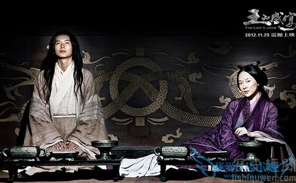 《王的盛宴》子婴与戚夫人 《王的盛宴》子婴与戚夫人