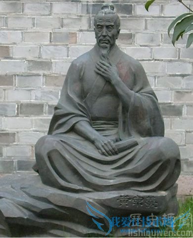 黄宗羲石像 黄宗羲石像