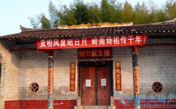 张文献公祠堂 张文献公祠堂