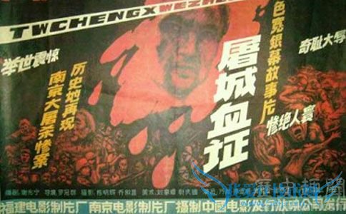 揭露南京大屠杀的电影《屠城血证》首映 揭露南京大屠杀的电影《屠城血证》首映