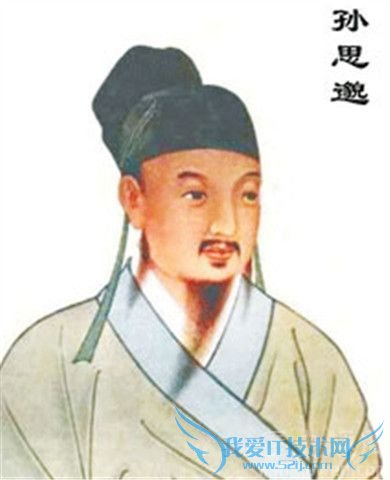 孙思邈简介 孙思邈的著作及成就 孙思邈简介 孙思邈的著作及成就