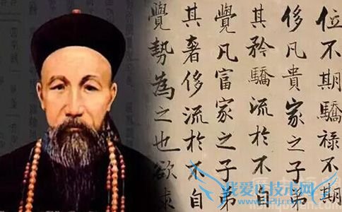 晚清重臣曾国藩 晚清重臣曾国藩