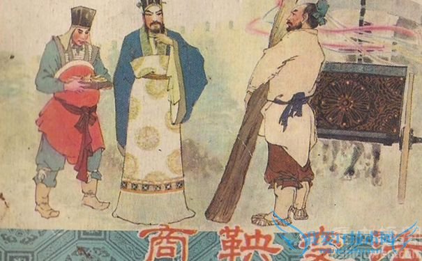 商鞅变法图片 商鞅变法图片