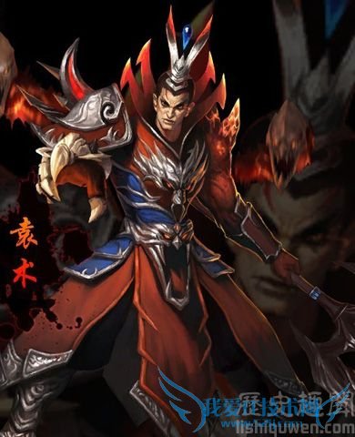 梦三国袁术.jpg 梦三国袁术.jpg