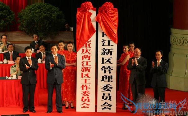 重庆直辖市正式挂牌 重庆直辖市正式挂牌