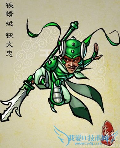 田虎简介 田虎手下大将有哪些 田虎简介 田虎手下大将有哪些