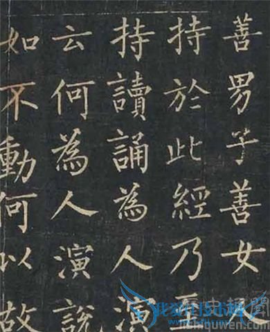 柳公权作品 柳公权作品