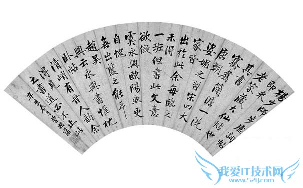 曾国藩扇面书法.jpg 曾国藩扇面书法.jpg