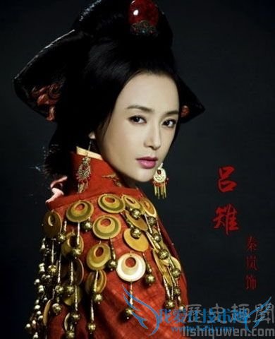 秦岚版吕雉 秦岚版吕雉