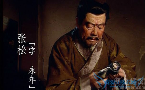 张松的影视形象.jpg 张松的影视形象.jpg