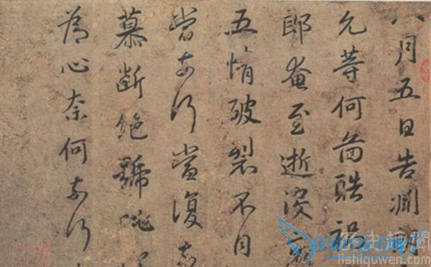 谢安的书法.jpg 谢安的书法.jpg