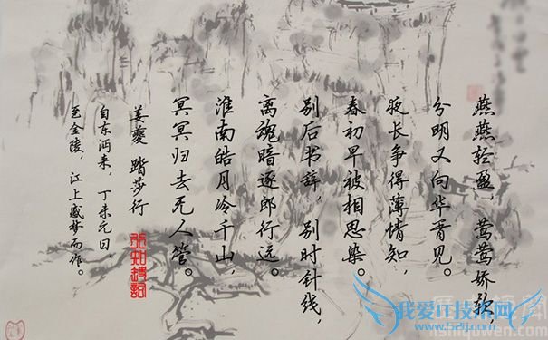 踏莎行 姜夔 踏莎行 姜夔