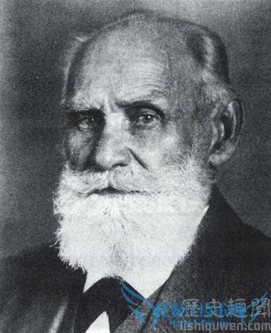 巴甫洛夫简介 巴甫洛夫条件反射是怎么回事 巴甫洛夫简介 巴甫洛夫条件反射是怎么回事