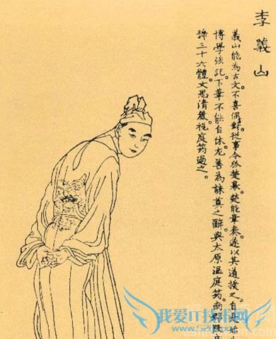 李商隐挂相 李商隐挂相