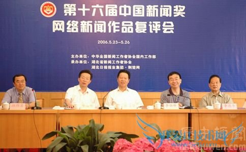 中国新闻奖网络作品复评 中国新闻奖网络作品复评