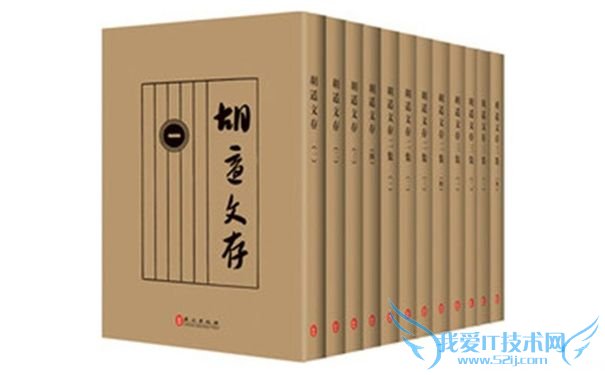 《胡适文存》集