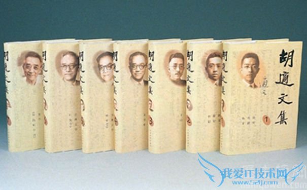 胡适的作品 胡适的文集有哪些 胡适的作品 胡适的文集有哪些