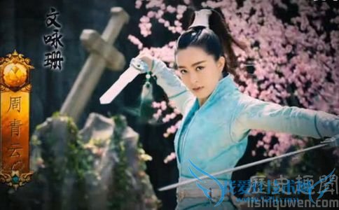 蜀山战纪周青云谁演的 蜀山战纪周青云结局 蜀山战纪周青云谁演的 蜀山战纪周青云结局