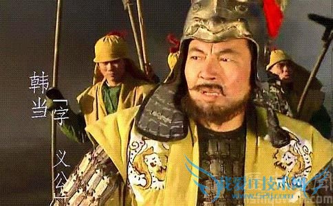 韩当的影视形象 韩当的影视形象