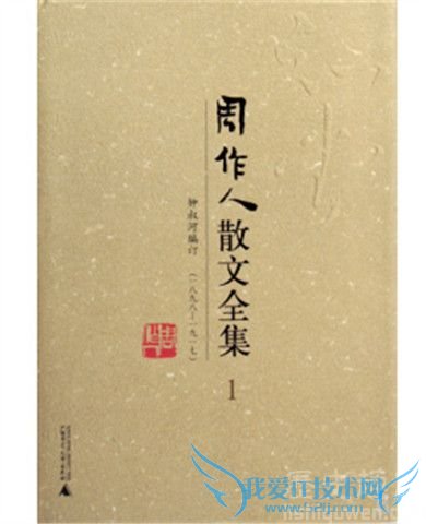 周作人晚年是种什么心态 周作人是怎么死的 周作人晚年是种什么心态 周作人是怎么死的