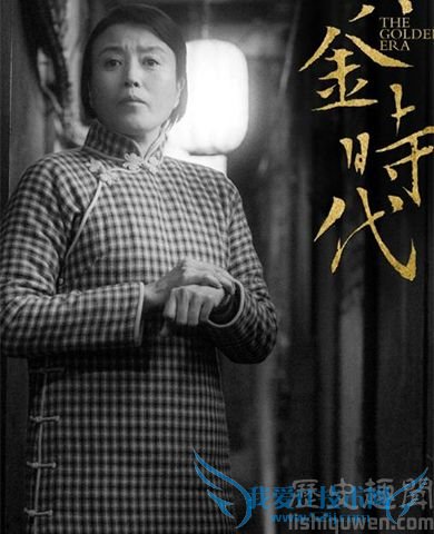 《黄金时代》许广平剧照 《黄金时代》许广平剧照